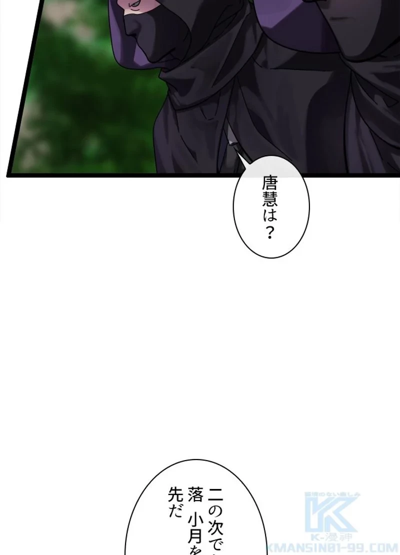 無料漫画（漫画）mangakoma - manga1001 - 漫画ロウ, mangaraw, manga raw, manga1001, manga1000, 漫画raw, 漫画ばんく, 無料 漫画, 漫画 無料, 漫画ロウ | : 華山転生 第214話 4