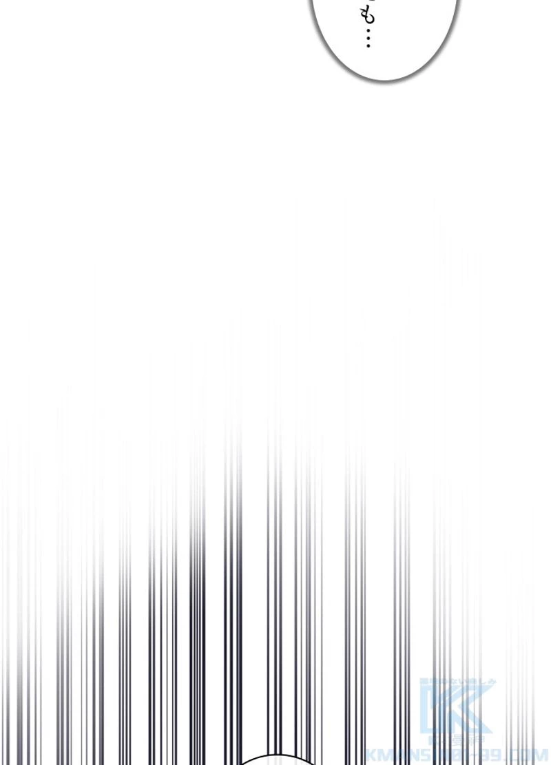 華山転生 第208話 - 56