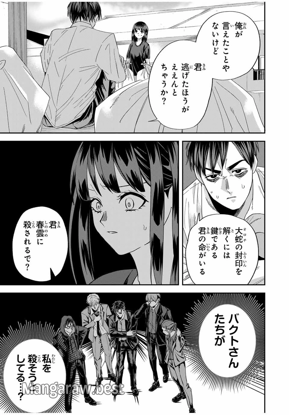 ROAD59-新時代任侠特区-　少女と血のサカズキ 第15話 - 7