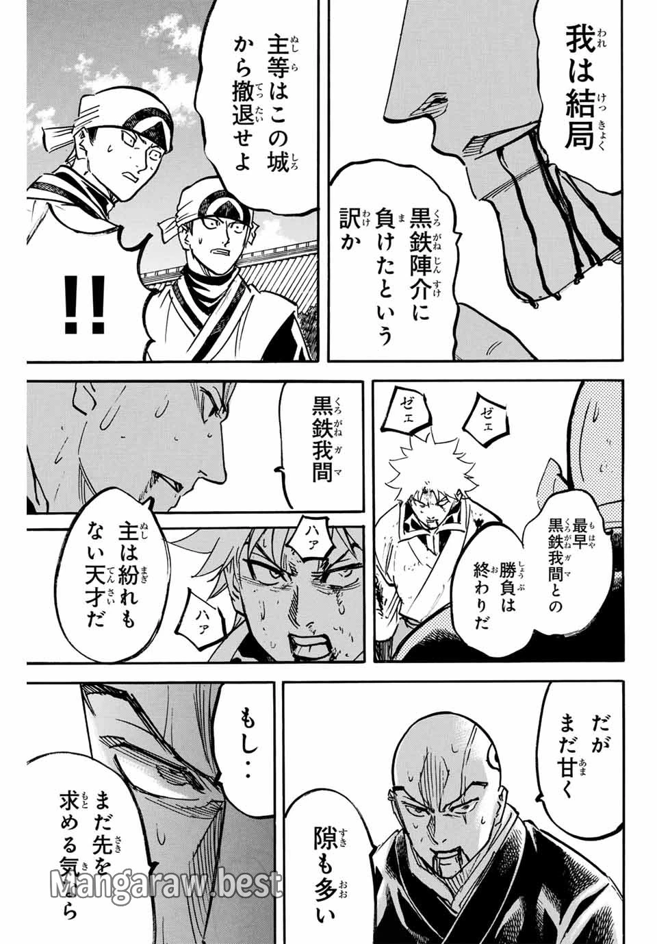 無料漫画（漫画）mangakoma - manga1001 - 漫画ロウ, mangaraw, manga raw, manga1001, manga1000, 漫画raw, 漫画ばんく, 無料 漫画, 漫画 無料, 漫画ロウ | : 我間乱 ―修羅― 第295話 16