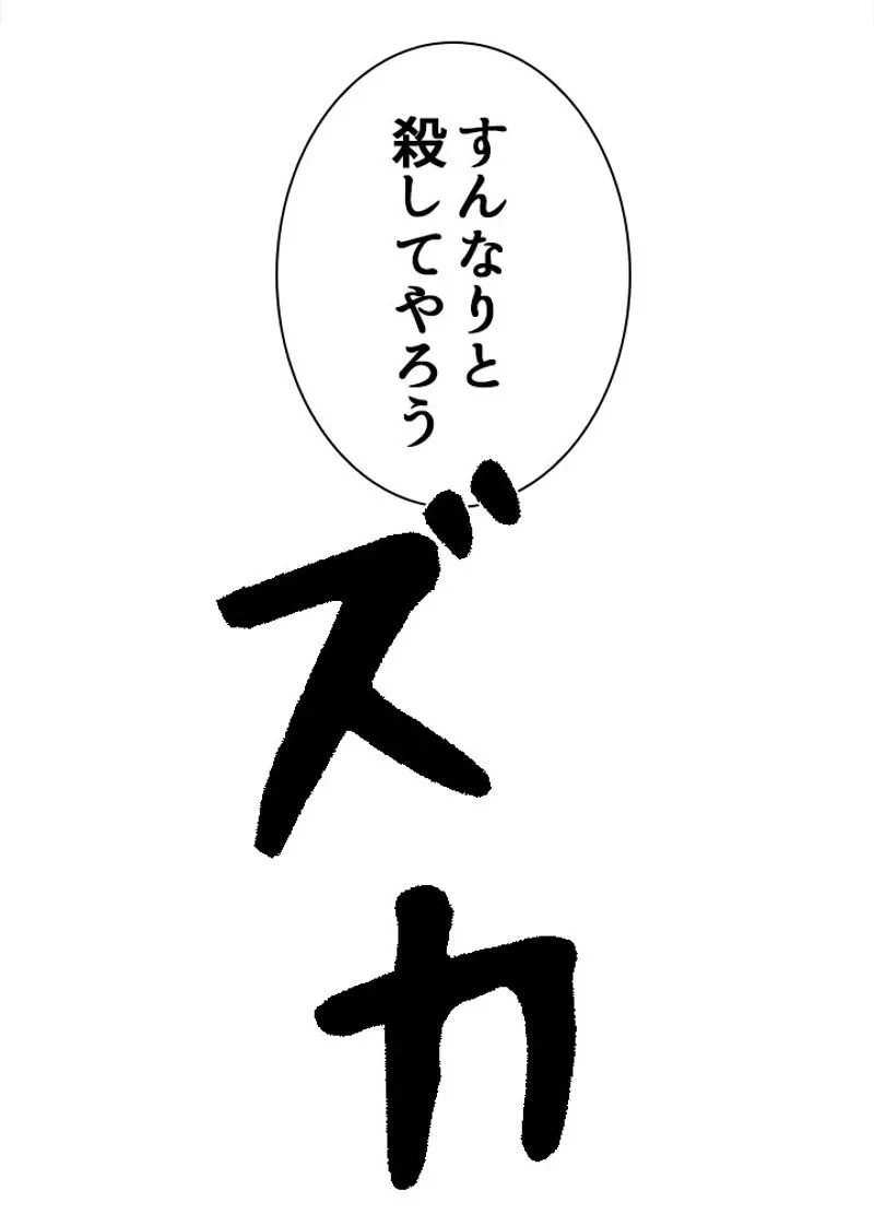 華山転生 第213話 - 15