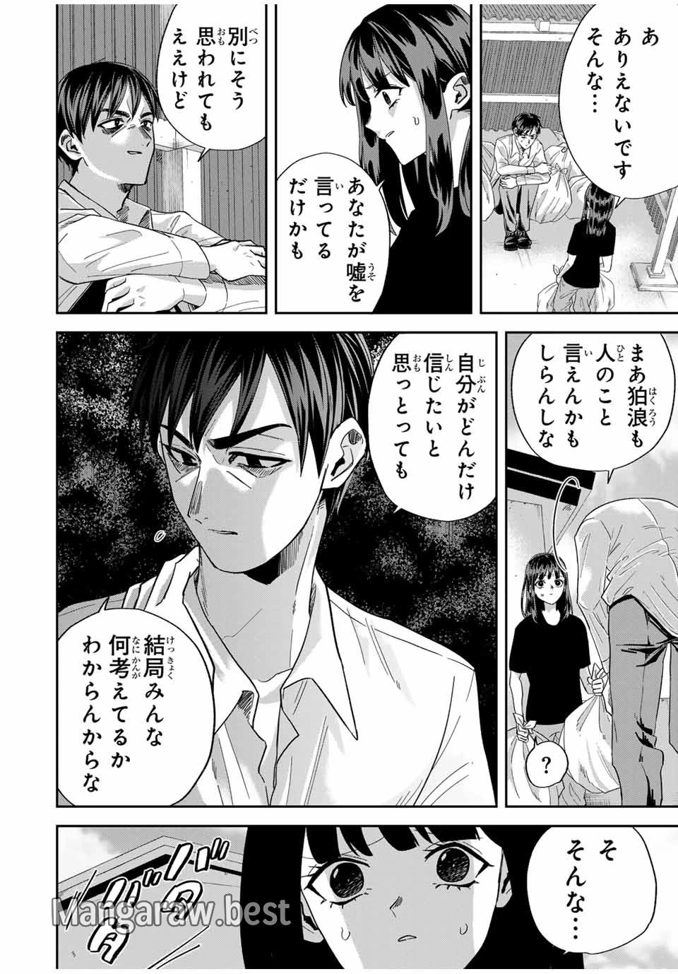 ROAD59-新時代任侠特区-　少女と血のサカズキ 第15話 - 8
