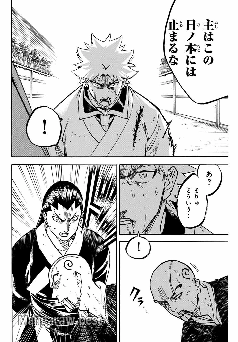 無料漫画（漫画）mangakoma - manga1001 - 漫画ロウ, mangaraw, manga raw, manga1001, manga1000, 漫画raw, 漫画ばんく, 無料 漫画, 漫画 無料, 漫画ロウ | : 我間乱 ―修羅― 第295話 17