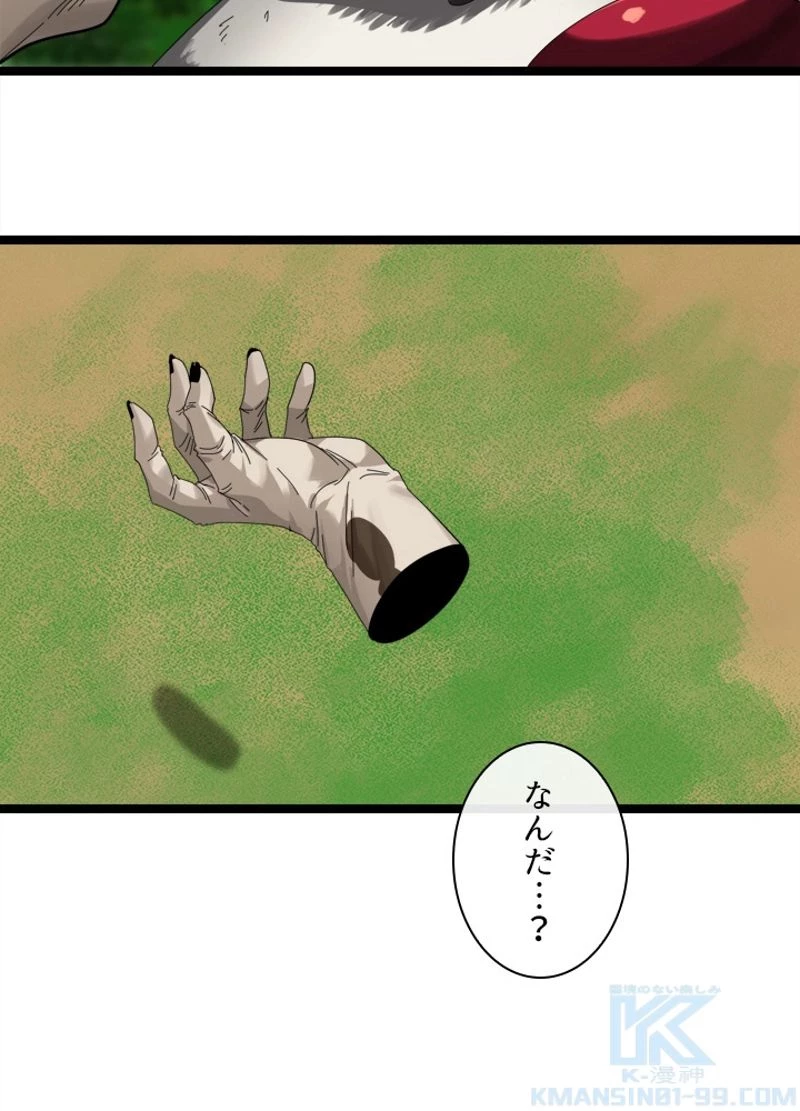 華山転生 第213話 - 17