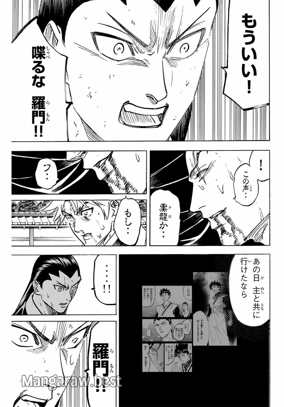 無料漫画（漫画）mangakoma - manga1001 - 漫画ロウ, mangaraw, manga raw, manga1001, manga1000, 漫画raw, 漫画ばんく, 無料 漫画, 漫画 無料, 漫画ロウ | : 我間乱 ―修羅― 第295話 18