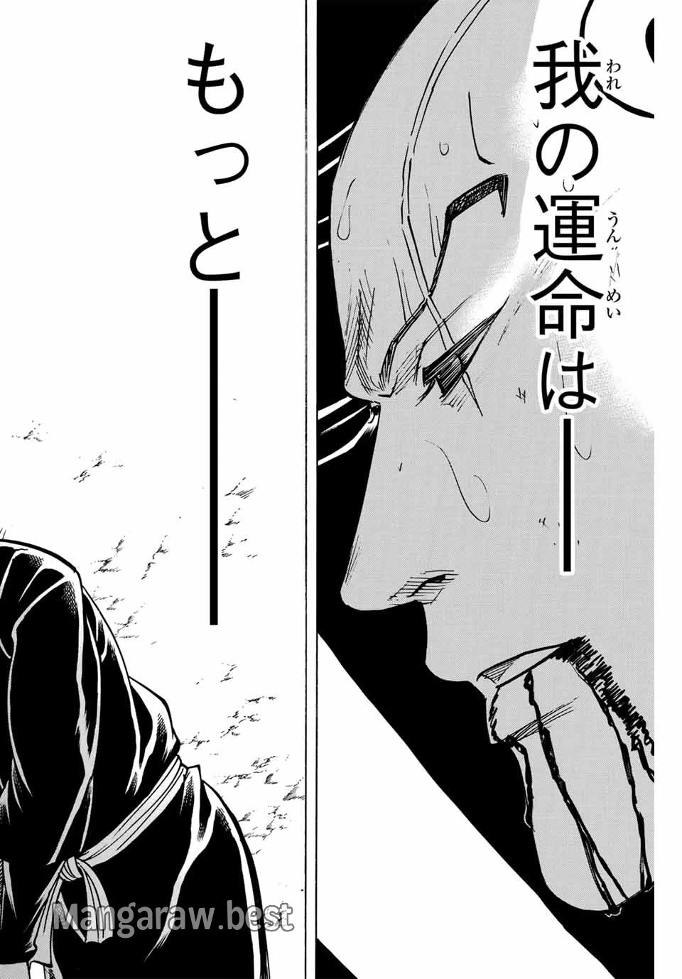 無料漫画（漫画）mangakoma - manga1001 - 漫画ロウ, mangaraw, manga raw, manga1001, manga1000, 漫画raw, 漫画ばんく, 無料 漫画, 漫画 無料, 漫画ロウ | : 我間乱 ―修羅― 第295話 19