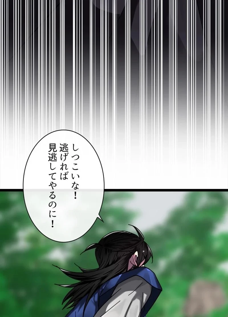 無料漫画（漫画）mangakoma - manga1001 - 漫画ロウ, mangaraw, manga raw, manga1001, manga1000, 漫画raw, 漫画ばんく, 無料 漫画, 漫画 無料, 漫画ロウ | : 華山転生 第214話 9