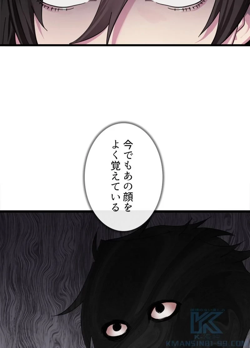 華山転生 第207話 - 125