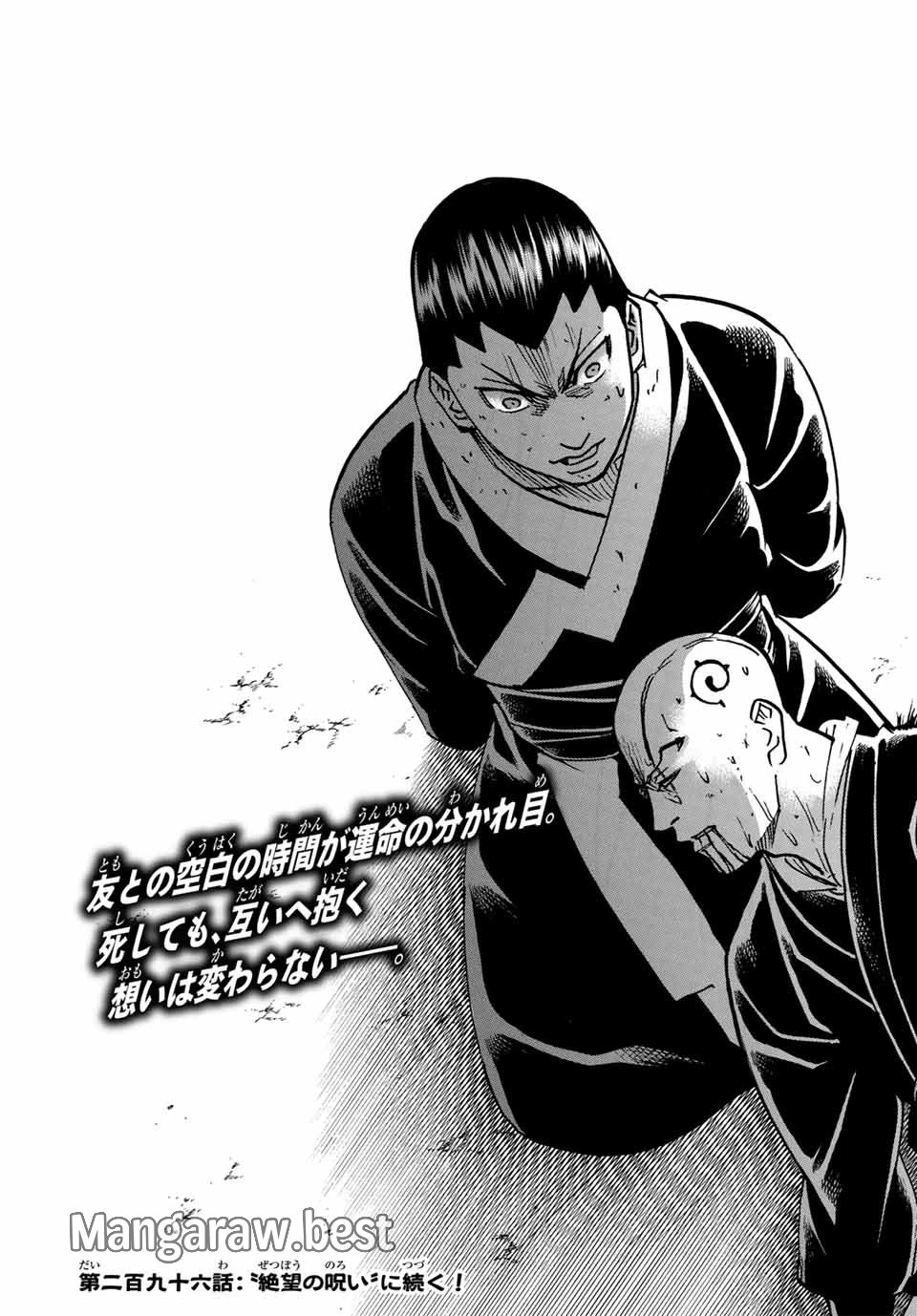 無料漫画（漫画）mangakoma - manga1001 - 漫画ロウ, mangaraw, manga raw, manga1001, manga1000, 漫画raw, 漫画ばんく, 無料 漫画, 漫画 無料, 漫画ロウ | : 我間乱 ―修羅― 第295話 20