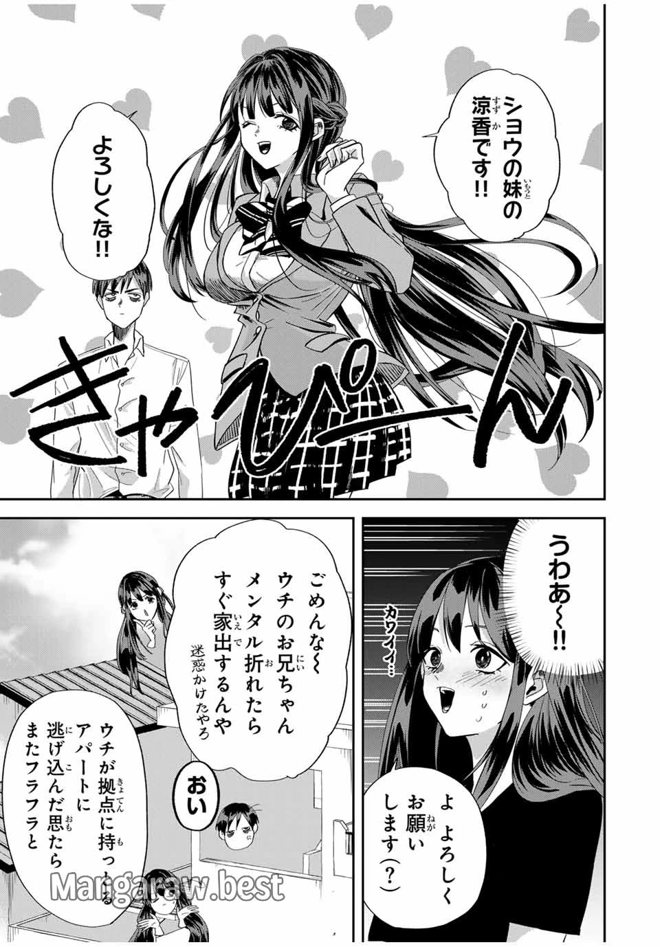 ROAD59-新時代任侠特区-　少女と血のサカズキ 第15話 - 11