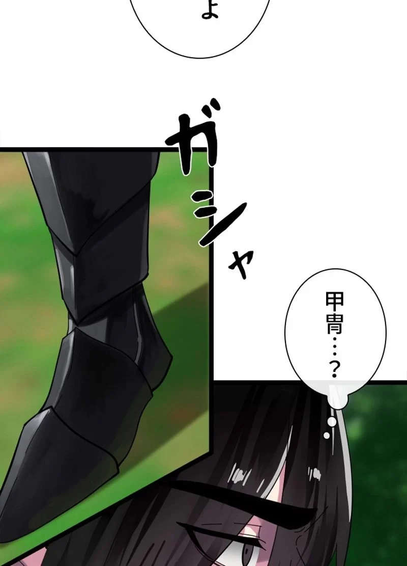 華山転生 第211話 - 45