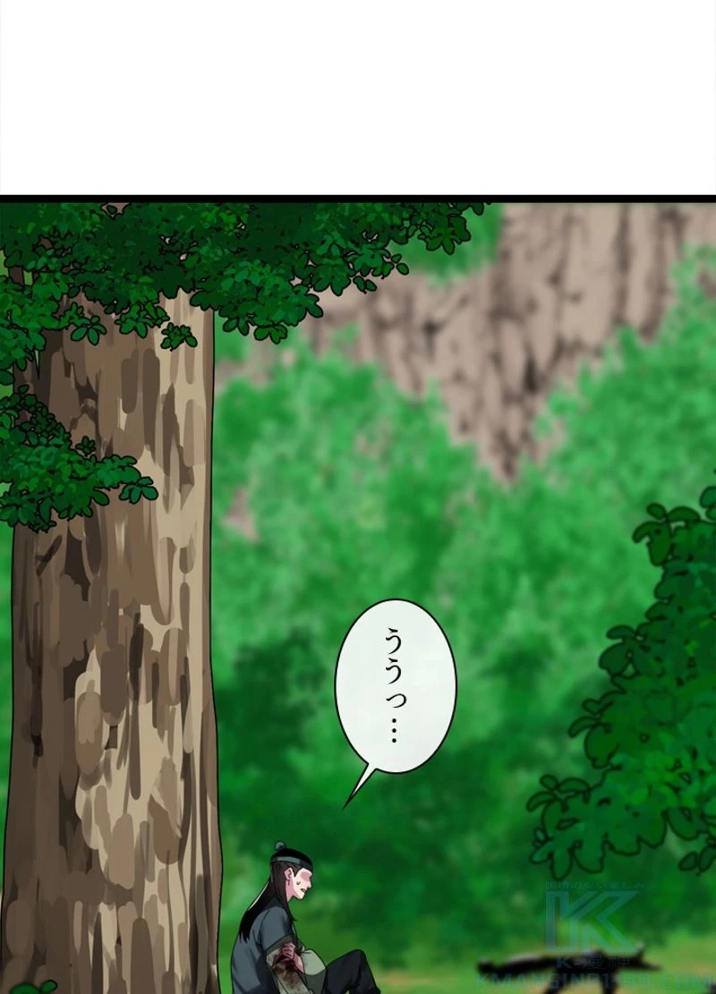 華山転生 第210話 - 41