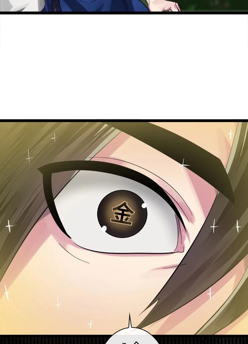 華山転生 第209話 - 52