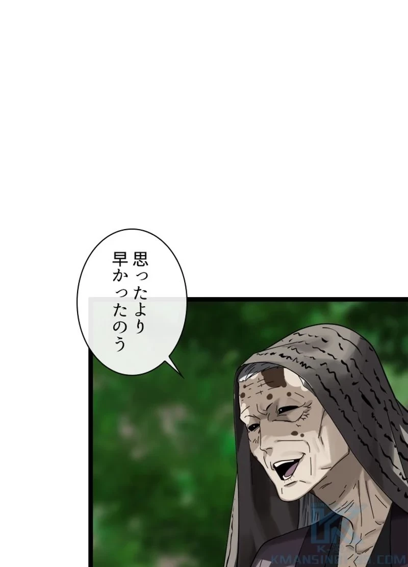 華山転生 第213話 - 26