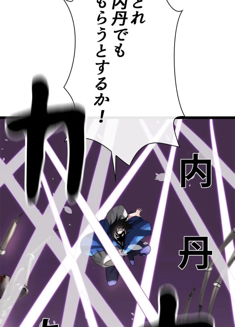 華山転生 第209話 - 54