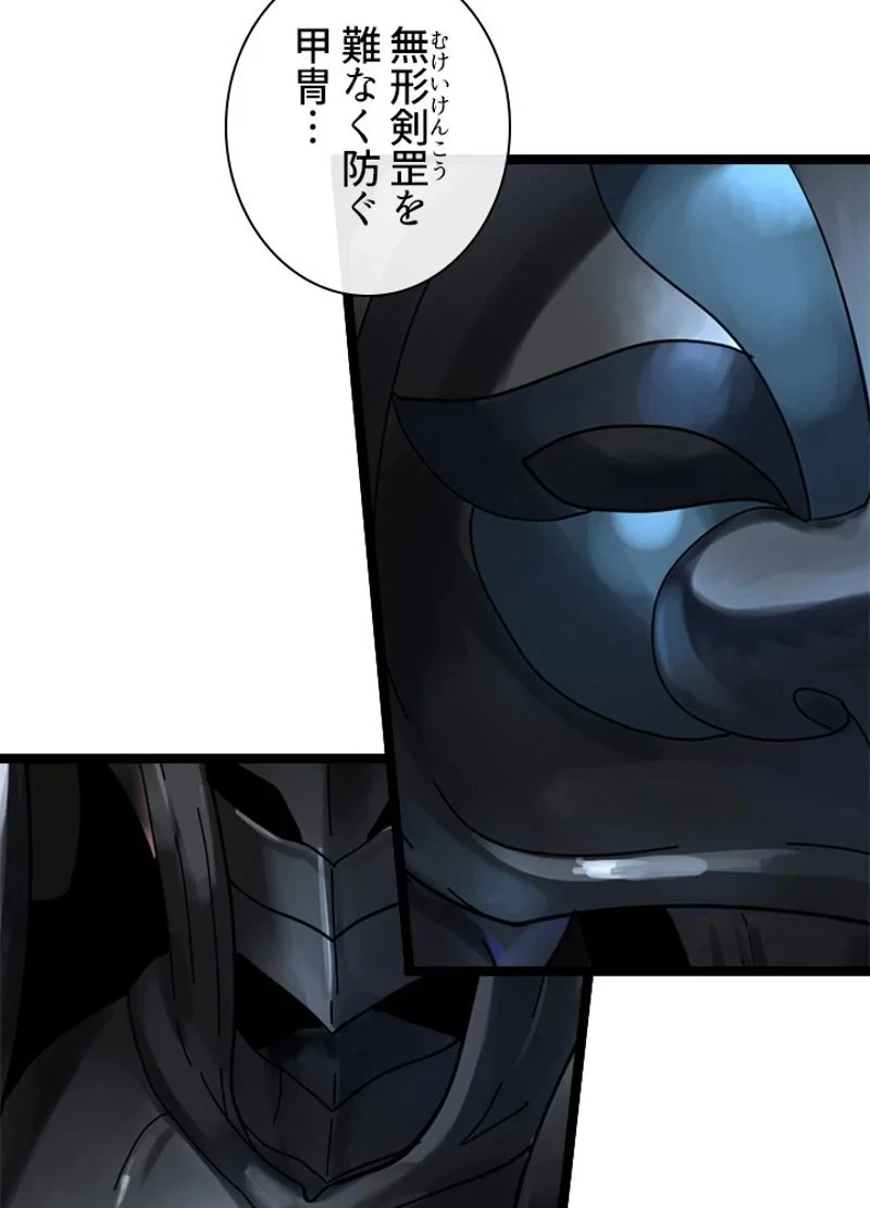 華山転生 第212話 - 27