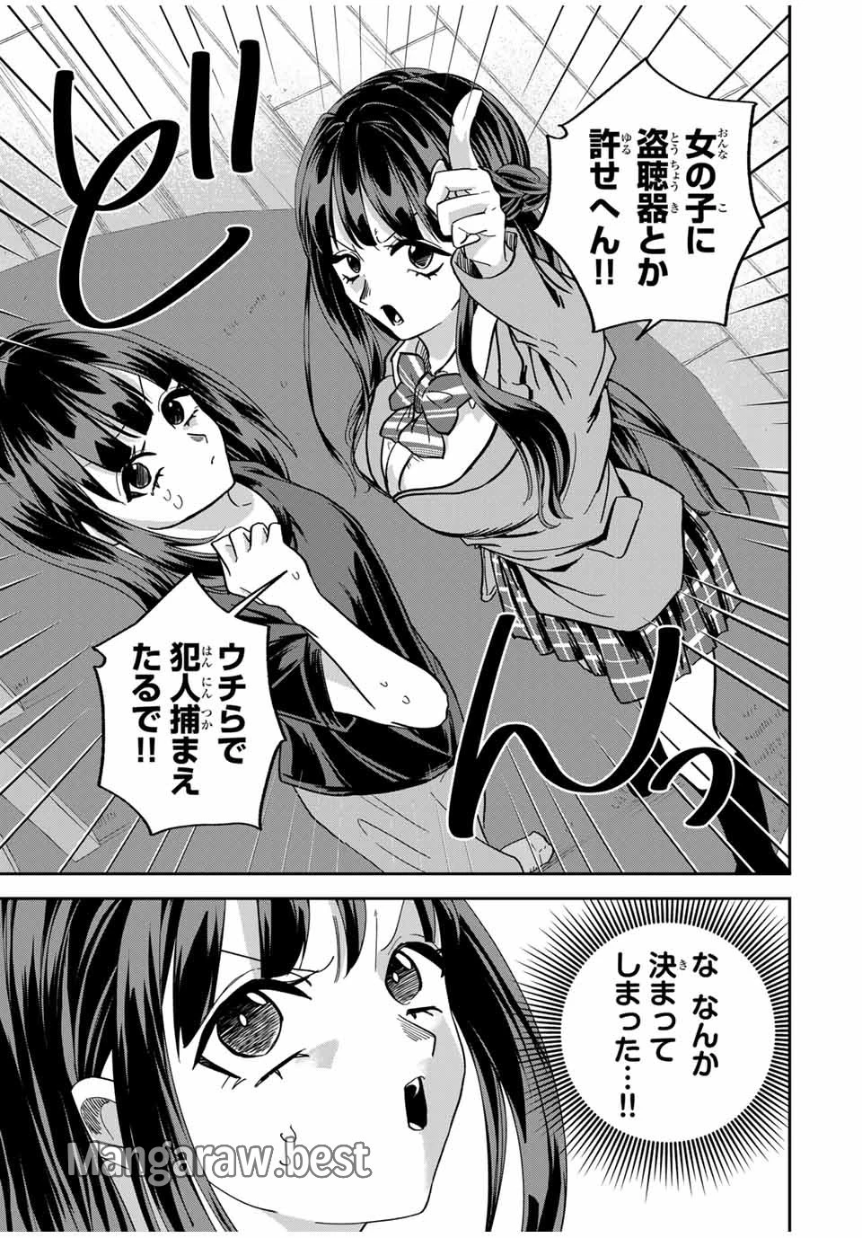 ROAD59-新時代任侠特区-　少女と血のサカズキ 第15話 - 15