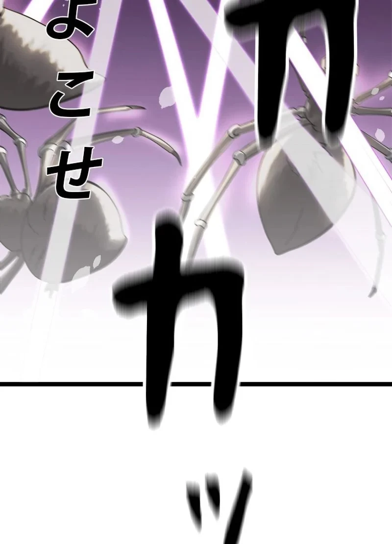 華山転生 第209話 - 55