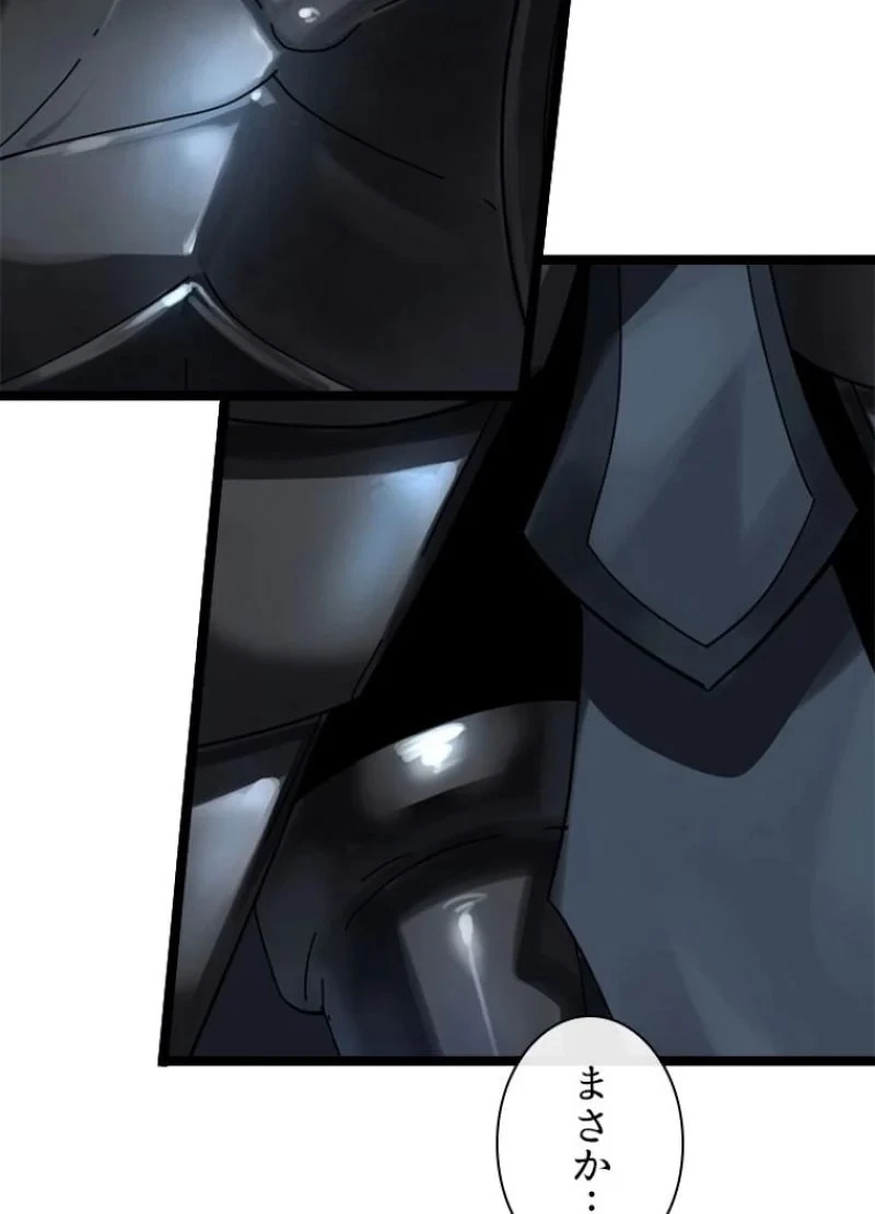 華山転生 第212話 - 28