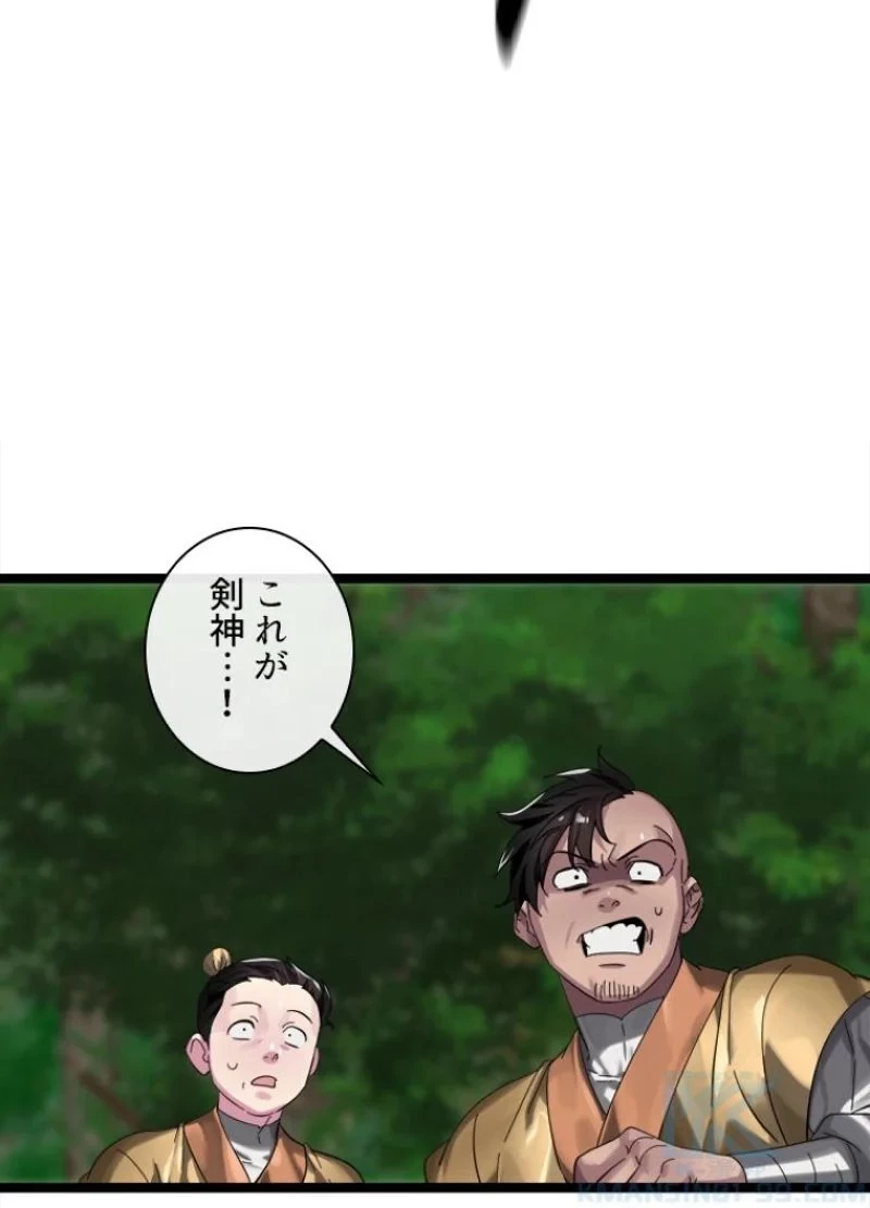 華山転生 第209話 - 56