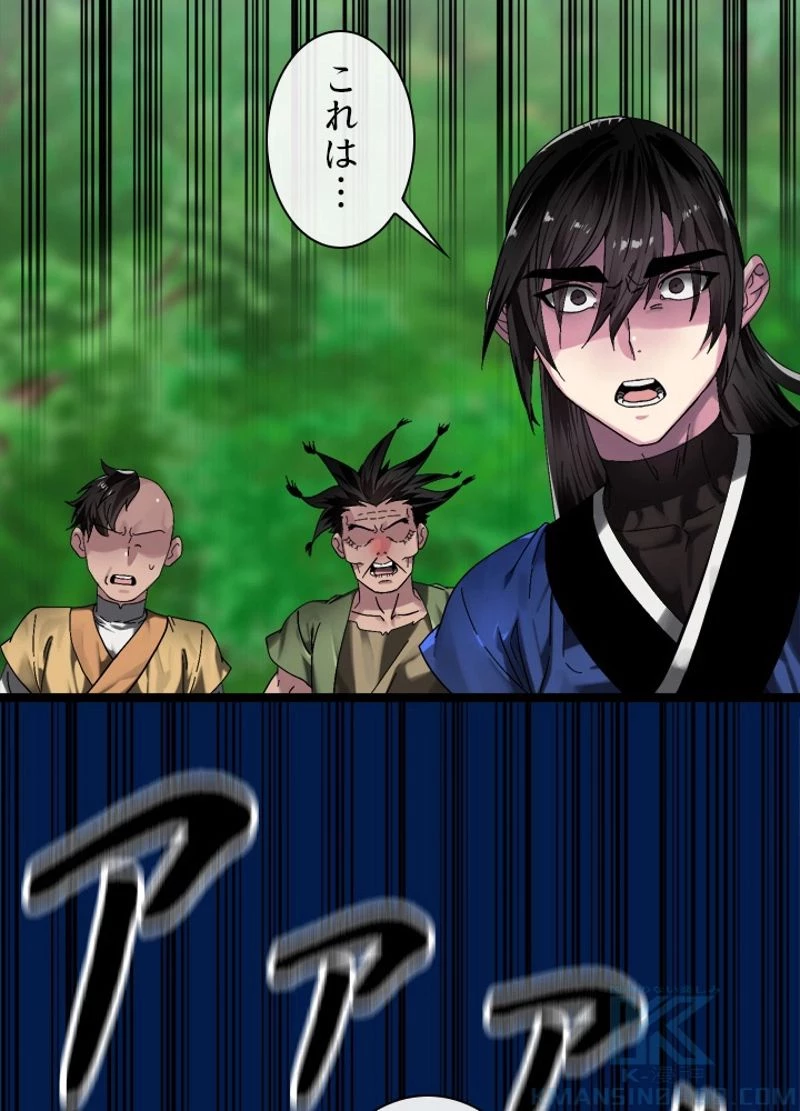 無料漫画（漫画）mangakoma - manga1001 - 漫画ロウ, mangaraw, manga raw, manga1001, manga1000, 漫画raw, 漫画ばんく, 無料 漫画, 漫画 無料, 漫画ロウ | : 華山転生 第214話 19
