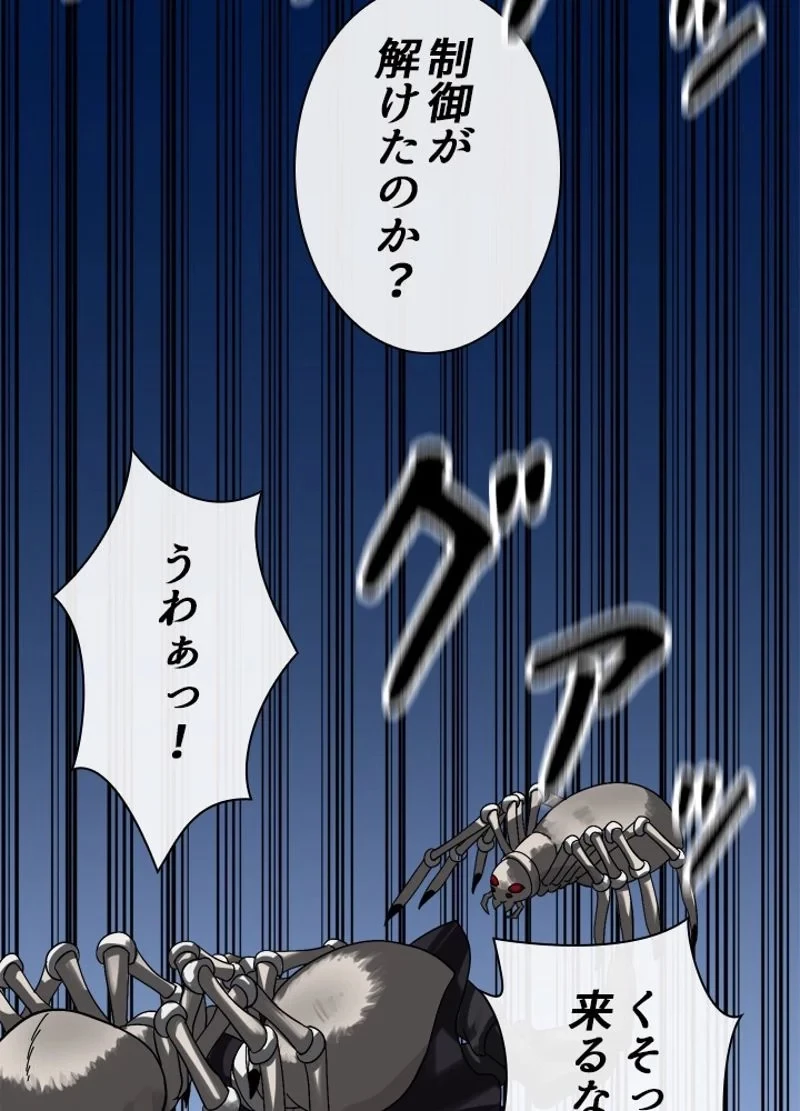 無料漫画（漫画）mangakoma - manga1001 - 漫画ロウ, mangaraw, manga raw, manga1001, manga1000, 漫画raw, 漫画ばんく, 無料 漫画, 漫画 無料, 漫画ロウ | : 華山転生 第214話 20