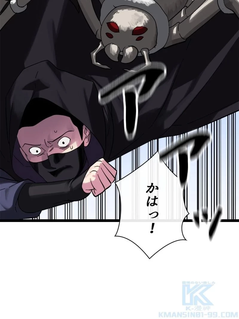 無料漫画（漫画）mangakoma - manga1001 - 漫画ロウ, mangaraw, manga raw, manga1001, manga1000, 漫画raw, 漫画ばんく, 無料 漫画, 漫画 無料, 漫画ロウ | : 華山転生 第214話 22