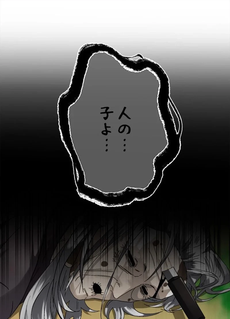 無料漫画（漫画）mangakoma - manga1001 - 漫画ロウ, mangaraw, manga raw, manga1001, manga1000, 漫画raw, 漫画ばんく, 無料 漫画, 漫画 無料, 漫画ロウ | : 華山転生 第214話 23