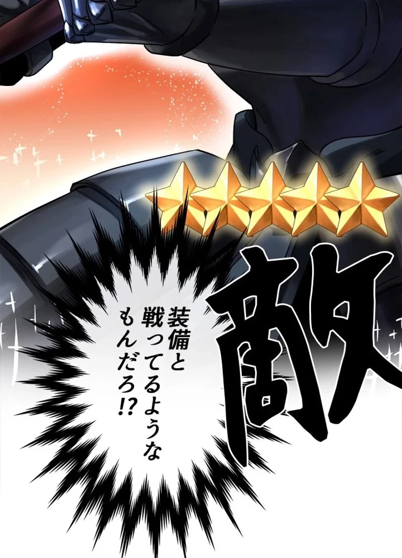 華山転生 第212話 - 34