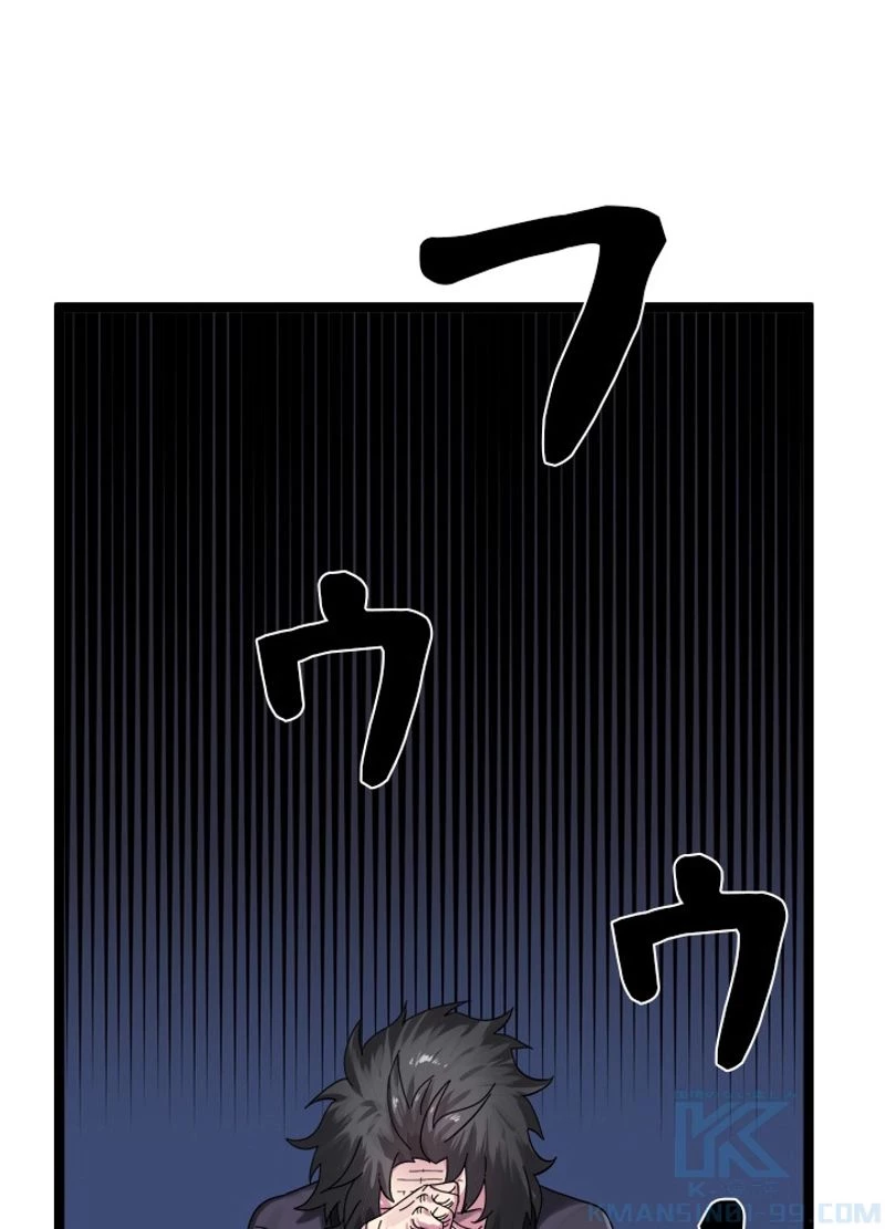 華山転生 第208話 - 77