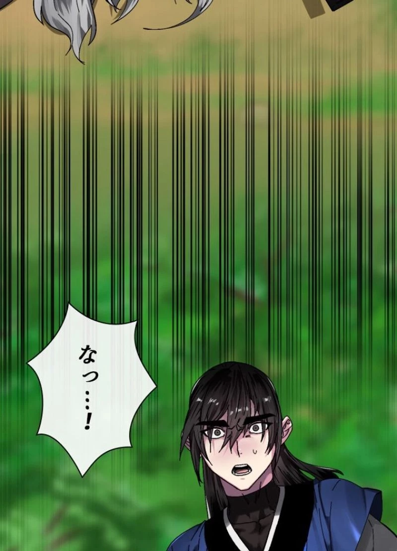 無料漫画（漫画）mangakoma - manga1001 - 漫画ロウ, mangaraw, manga raw, manga1001, manga1000, 漫画raw, 漫画ばんく, 無料 漫画, 漫画 無料, 漫画ロウ | : 華山転生 第214話 24