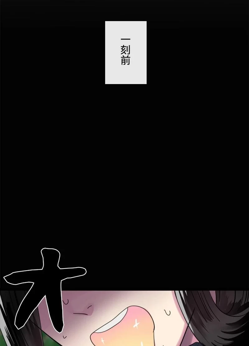 華山転生 第209話 - 63