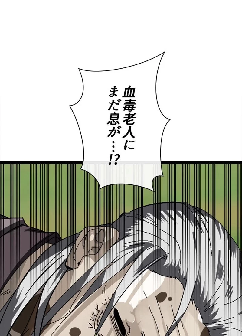無料漫画（漫画）mangakoma - manga1001 - 漫画ロウ, mangaraw, manga raw, manga1001, manga1000, 漫画raw, 漫画ばんく, 無料 漫画, 漫画 無料, 漫画ロウ | : 華山転生 第214話 26