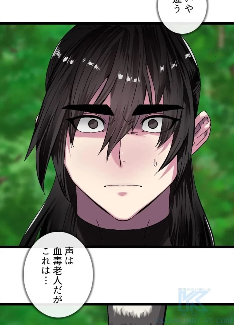 無料漫画（漫画）mangakoma - manga1001 - 漫画ロウ, mangaraw, manga raw, manga1001, manga1000, 漫画raw, 漫画ばんく, 無料 漫画, 漫画 無料, 漫画ロウ | : 華山転生 第214話 28