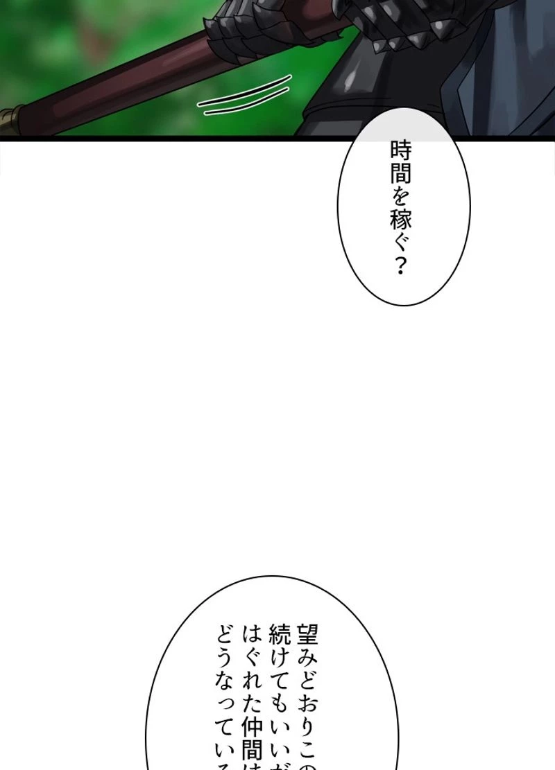 華山転生 第212話 - 39