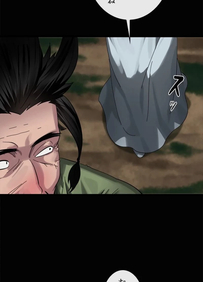 華山転生 第209話 - 69