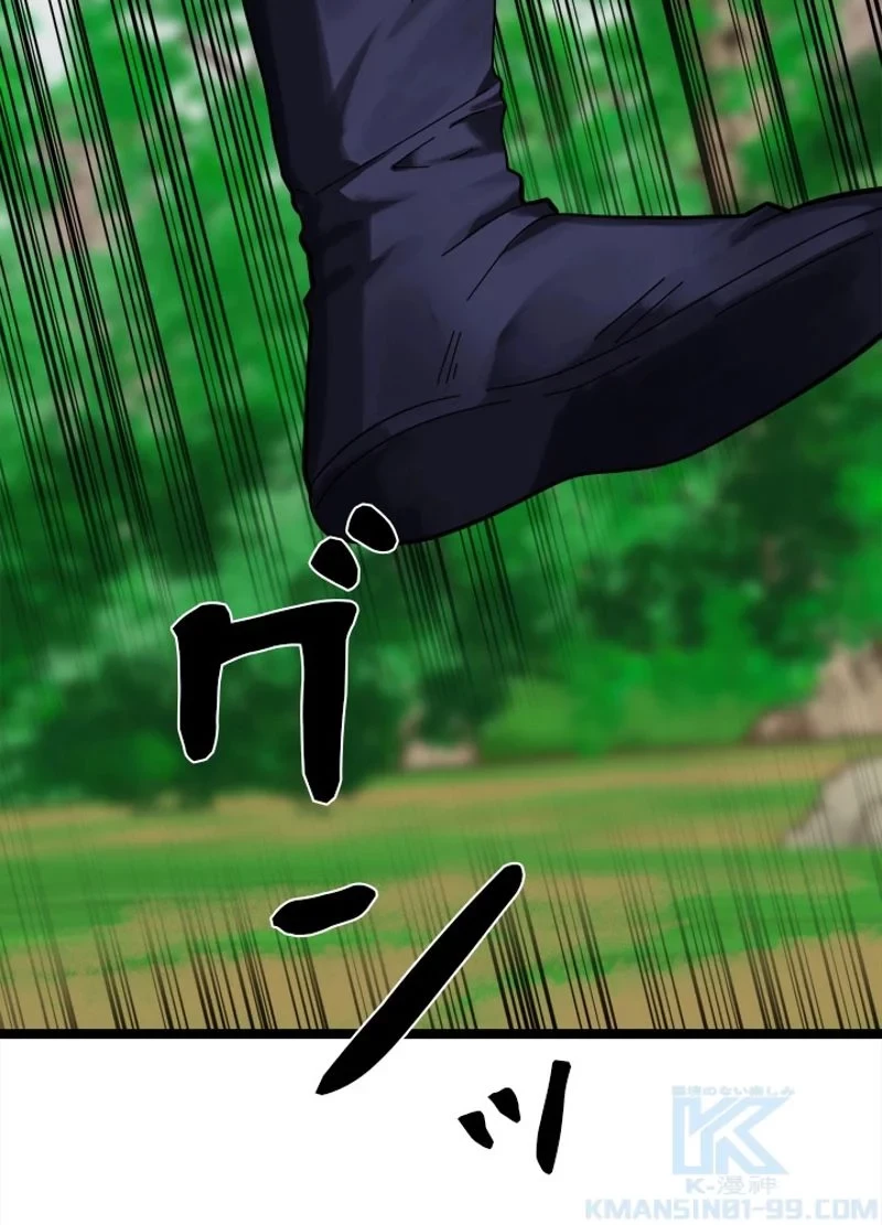 華山転生 第211話 - 65