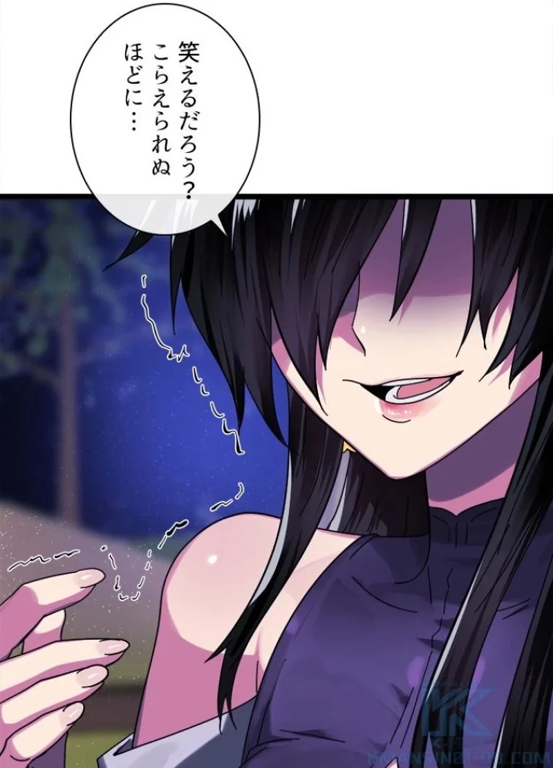 華山転生 第207話 - 149