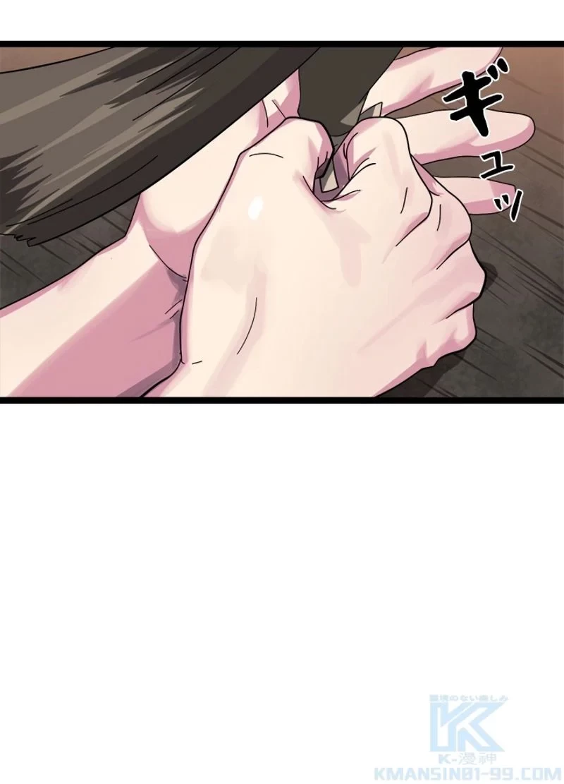 華山転生 第208話 - 86