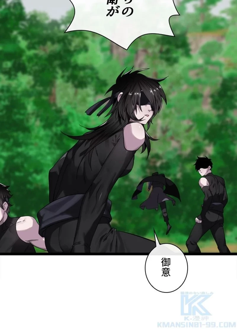 華山転生 第212話 - 44