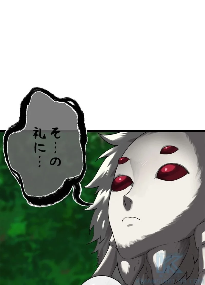 無料漫画（漫画）mangakoma - manga1001 - 漫画ロウ, mangaraw, manga raw, manga1001, manga1000, 漫画raw, 漫画ばんく, 無料 漫画, 漫画 無料, 漫画ロウ | : 華山転生 第214話 34