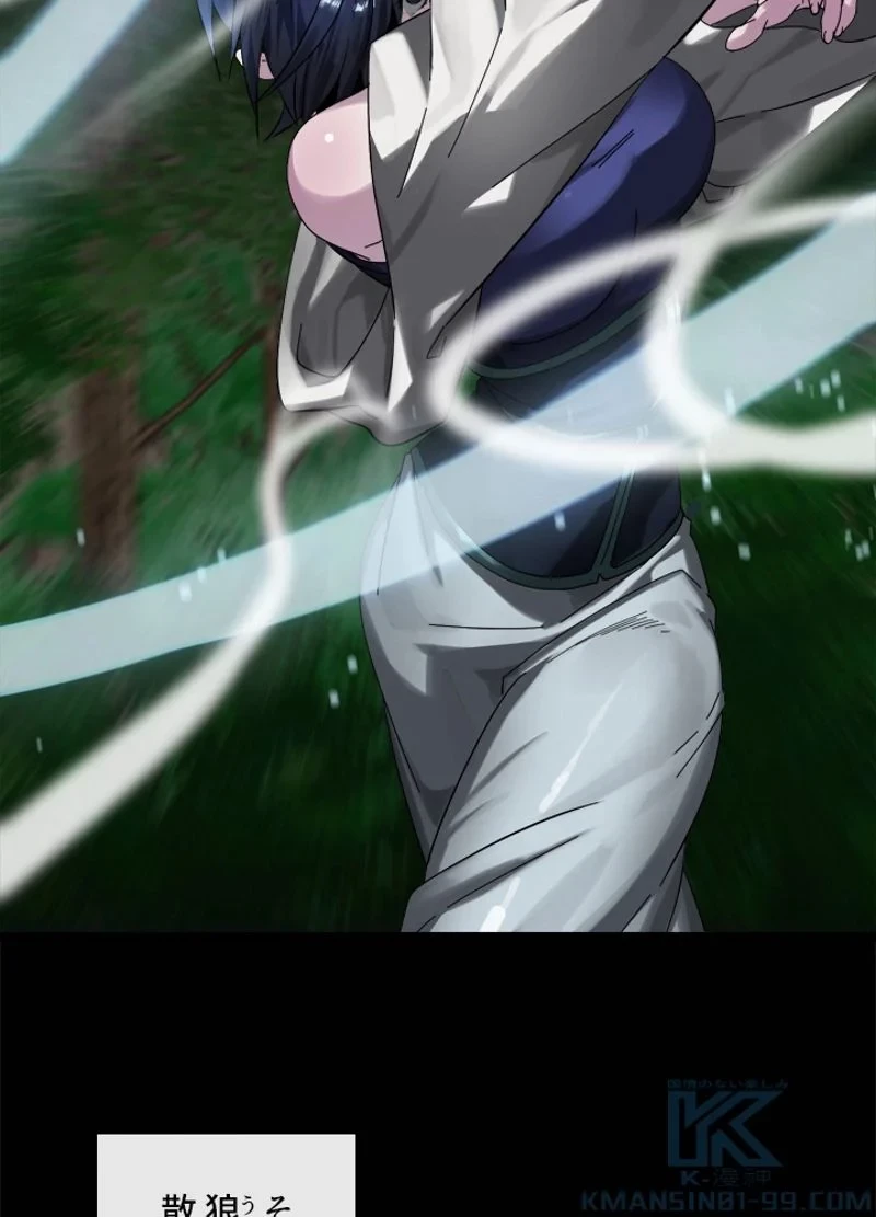 華山転生 第210話 - 65