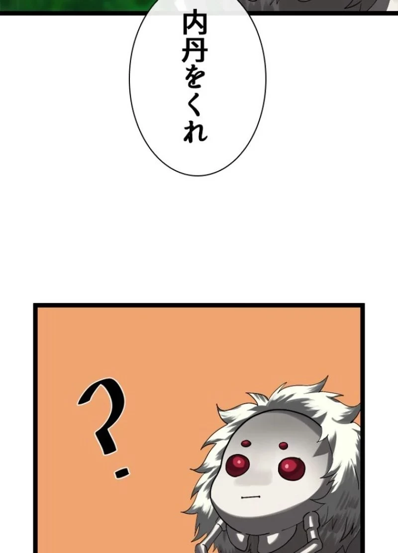 無料漫画（漫画）mangakoma - manga1001 - 漫画ロウ, mangaraw, manga raw, manga1001, manga1000, 漫画raw, 漫画ばんく, 無料 漫画, 漫画 無料, 漫画ロウ | : 華山転生 第214話 35