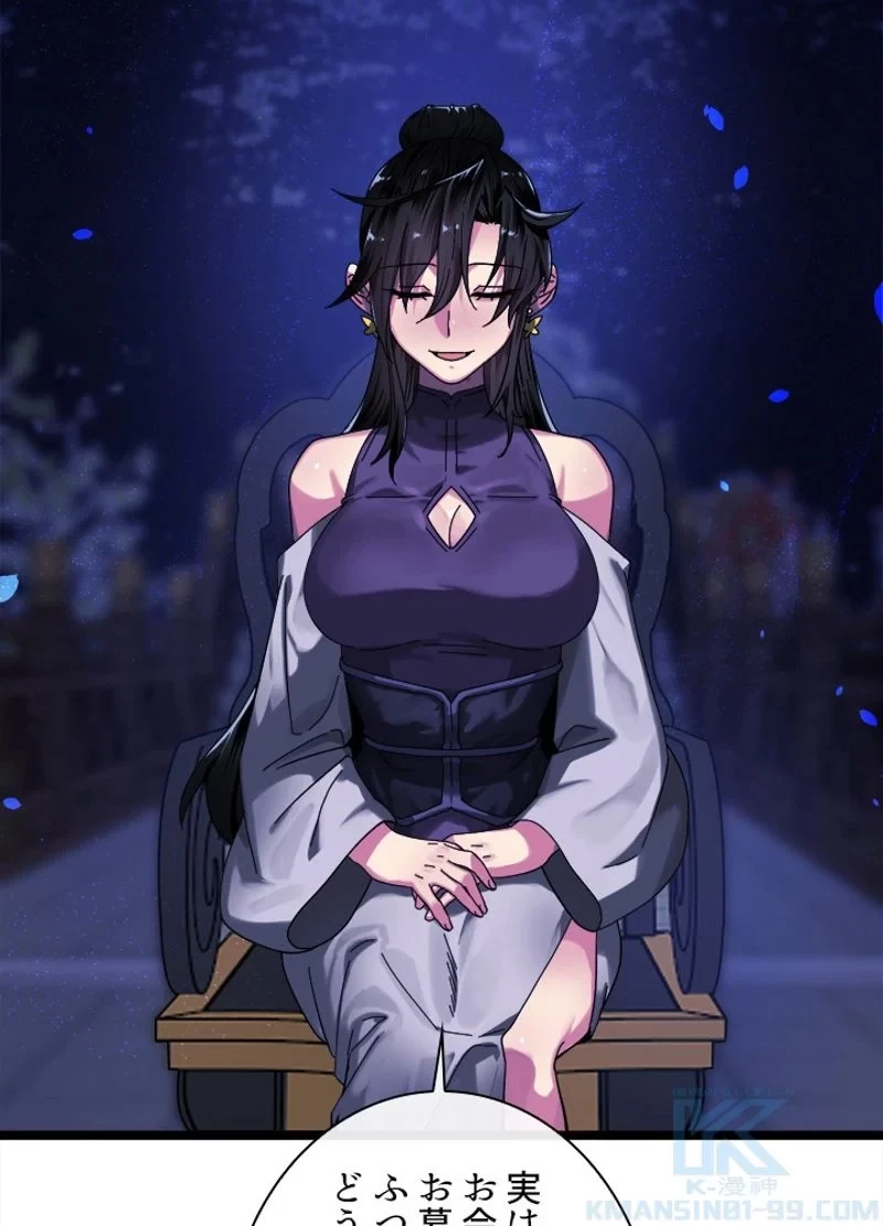 華山転生 第207話 - 155