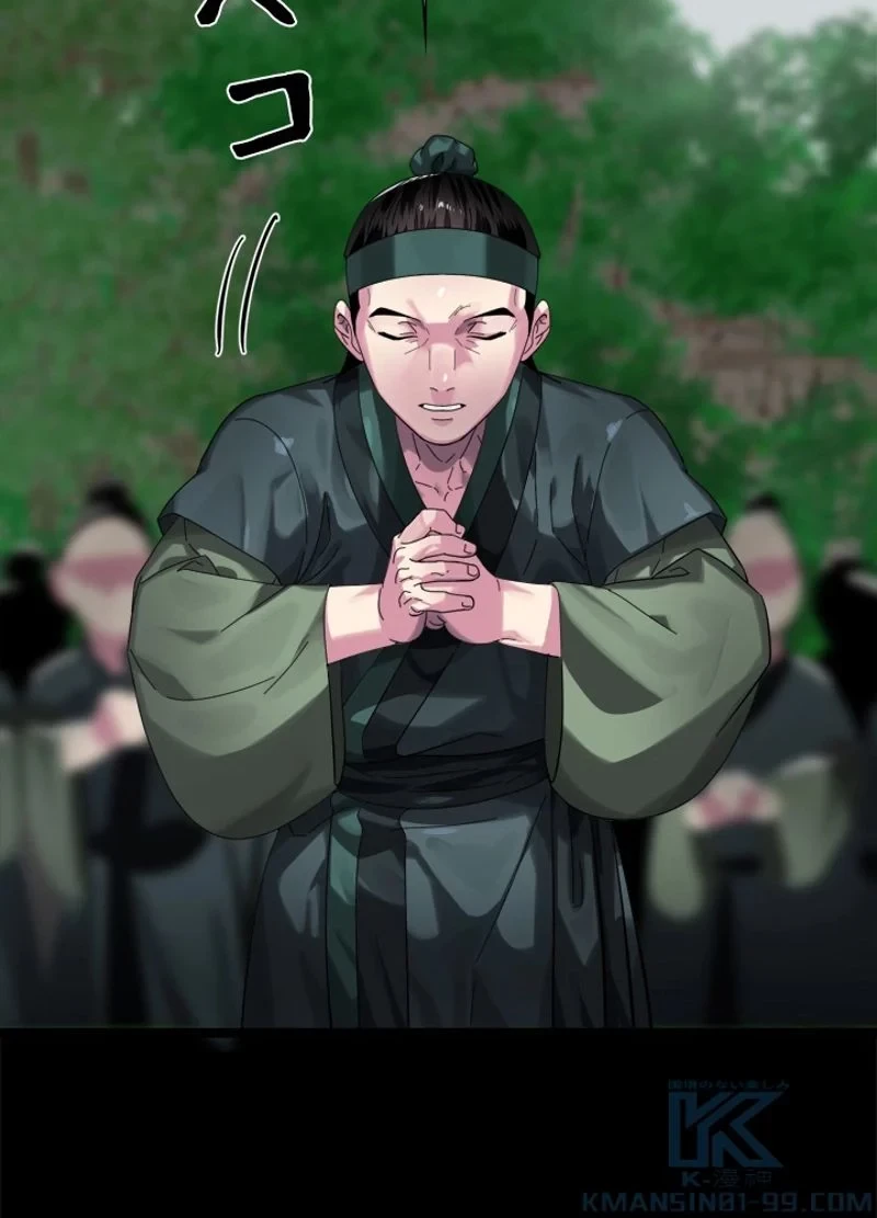 華山転生 第209話 - 77