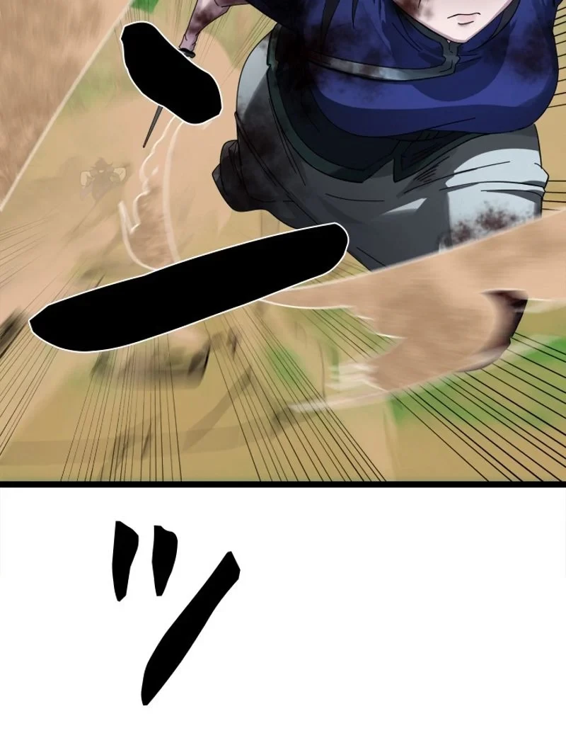 華山転生 第211話 - 72