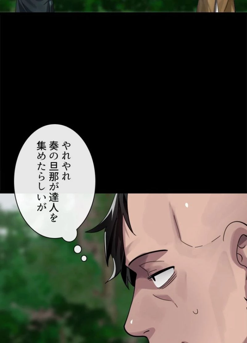 華山転生 第209話 - 79