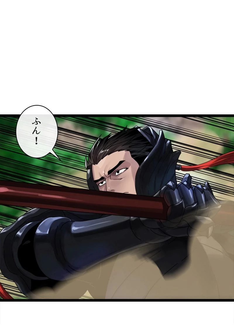 華山転生 第211話 - 73