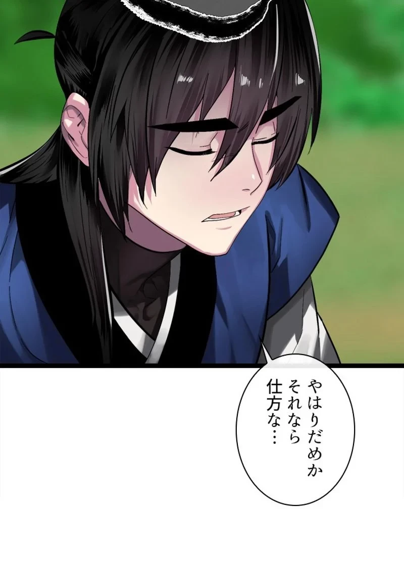 無料漫画（漫画）mangakoma - manga1001 - 漫画ロウ, mangaraw, manga raw, manga1001, manga1000, 漫画raw, 漫画ばんく, 無料 漫画, 漫画 無料, 漫画ロウ | : 華山転生 第214話 42