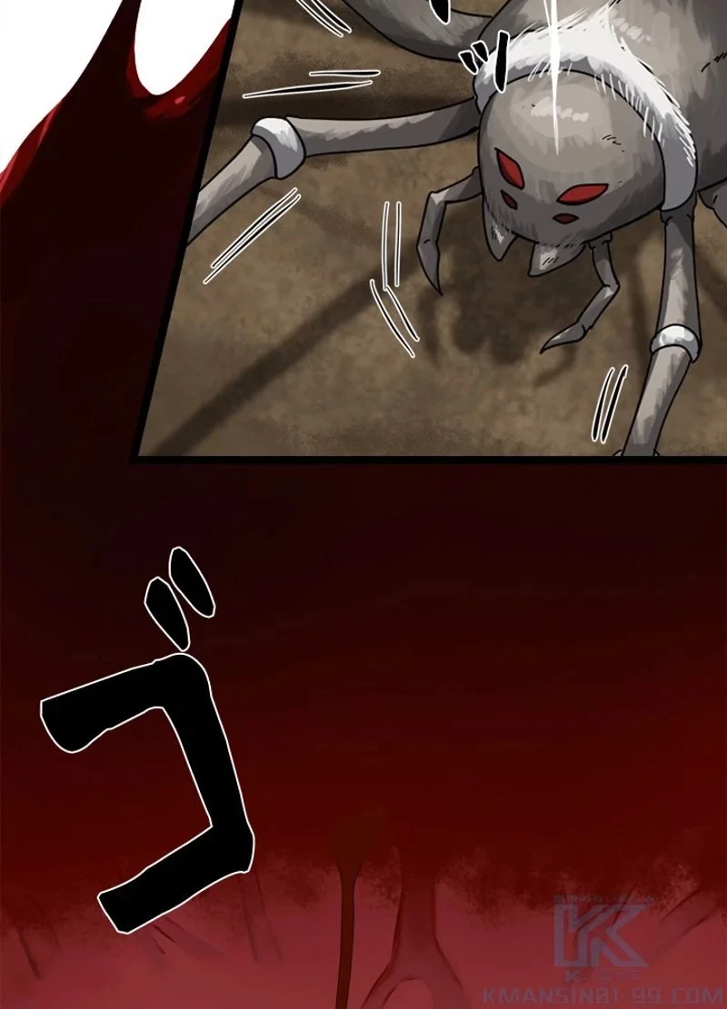 華山転生 第213話 - 53